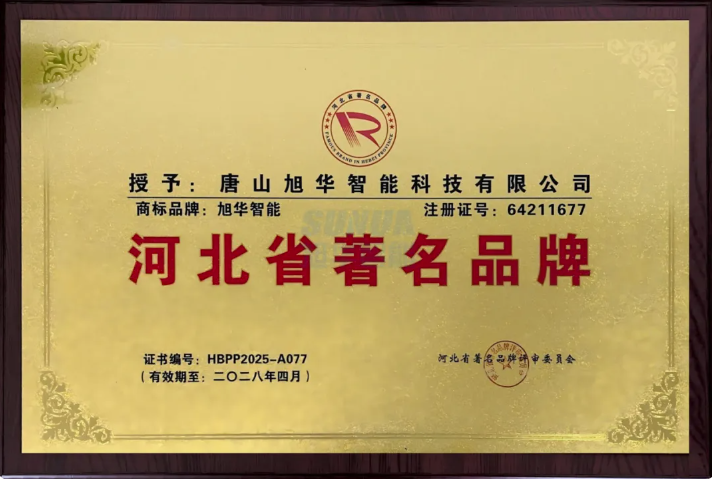 喜讯！qy球友会(千亿)智能商标斩获“河北省著名品牌”称号！